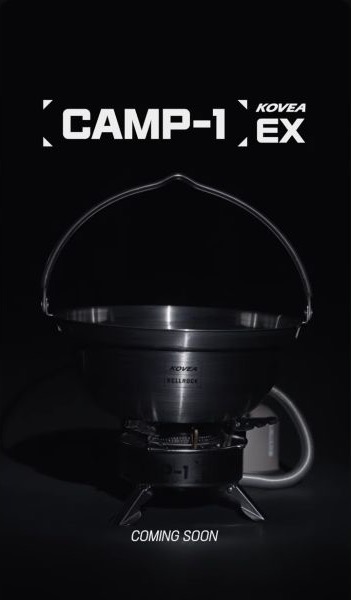 접이식 받침을 펼친 코베아 캠프원 EX의 전체 모습